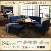 YS-123520 [リビングダイニングセット Repol 6点セット（テーブル+2Pソファ1脚+1Pソファ2脚+コーナーソファ1脚+ベンチ1脚） テーブル幅：W120 ソファカラー：ブラウン]