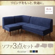 YS-123528 [リビングダイニングセット Repol ダイニングソファ 3点セット 3点セット ソファ座面幅：1P+2P+コーナー 座面カラー：ネイビー]