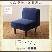 YS-123531 [リビングダイニングセット Repol ダイニングソファ ソファ座面幅：1P 座面カラー：モスグリーン]