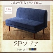 YS-123535 [リビングダイニングセット Repol ダイニングソファ ソファ座面幅：2P 座面カラー：モスグリーン]