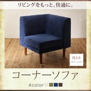 YS-123537 [リビングダイニングセット Repol ダイニングソファ ソファ座面幅：コーナー 座面カラー：ベージュ]