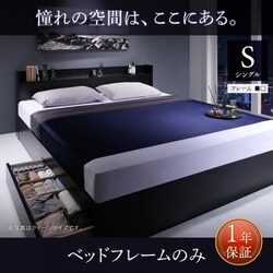 棚・コンセント付収納ベッド Milliald ベッドフレームのみ 対応寝具幅：シングル フレームカラー：ホワイト YS-205161