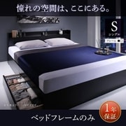 YS-205161 [棚・コンセント付収納ベッド Milliald ベッドフレームのみ 対応寝具幅：シングル フレームカラー：ホワイト]