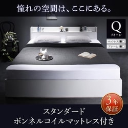 YS-205183 [棚・コンセント付収納ベッド Milliald スタンダードボンネルコイルマットレス付き 対応寝具幅：クイーン フレームカラー：ホワイト 寝具カラー：ブラック]