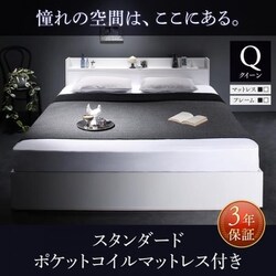 YS-205197 [棚・コンセント付収納ベッド Milliald スタンダードポケットコイルマットレス付き 対応寝具幅：クイーン フレームカラー：ホワイト 寝具カラー：ホワイト]