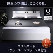 YS-205199 [棚・コンセント付収納ベッド Milliald スタンダードポケットコイルマットレス付き 対応寝具幅：クイーン フレームカラー：ホワイト 寝具カラー：ブラック]