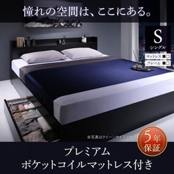 YS-205219 [棚・コンセント付収納ベッド Milliald プレミアムポケットコイルマットレス付き 対応寝具幅：シングル フレームカラー：ホワイト 寝具カラー：ブラック]