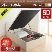 YS-107569 [通気性抜群 棚コンセント付 跳ね上げベッド Prostor ベッドフレームのみ 縦開き 対応寝具幅：セミダブル 対応寝具奥行：レギュラー丈 深さ：ラージ フレームカラー：ホワイト]