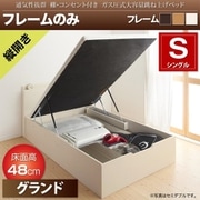 通気性抜群 棚コンセント付 跳ね上げベッド Prostor ベッドフレームのみ 縦開き 対応寝具幅：シングル 対応寝具奥行：レギュラー丈 深さ：グランド フレームカラー：ダークブラウン YS-107573