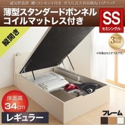 YS-107581 [通気性抜群 棚コンセント付 跳ね上げベッド Prostor 薄型スタンダードボンネルコイルマットレス付き 縦開き 対応寝具幅：セミシングル 対応寝具奥行：レギュラー丈 深さ：レギュラー フレームカラー：ホワイト]