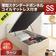 YS-107590 [通気性抜群 棚コンセント付 跳ね上げベッド Prostor 薄型スタンダードボンネルコイルマットレス付き 縦開き 対応寝具幅：セミシングル 対応寝具奥行：レギュラー丈 深さ：ラージ フレームカラー：ホワイト]