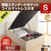 YS-107620 [通気性抜群 棚コンセント付 跳ね上げベッド Prostor 薄型スタンダードポケットコイルマットレス付き 縦開き 対応寝具幅：シングル 対応寝具奥行：レギュラー丈 深さ：ラージ フレームカラー：ホワイト]