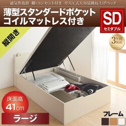 YS-107623 [通気性抜群 棚コンセント付 跳ね上げベッド Prostor 薄型スタンダードポケットコイルマットレス付き 縦開き 対応寝具幅：セミダブル 対応寝具奥行：レギュラー丈 深さ：ラージ フレームカラー：ホワイト]
