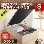 YS-107629 [通気性抜群 棚コンセント付 跳ね上げベッド Prostor 薄型スタンダードポケットコイルマットレス付き 縦開き 対応寝具幅：シングル 対応寝具奥行：レギュラー丈 深さ：グランド フレームカラー：ホワイト]