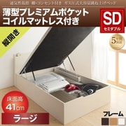 YS-107677 [通気性抜群 棚コンセント付 跳ね上げベッド Prostor 薄型プレミアムポケットコイルマットレス付き 縦開き 対応寝具幅：セミダブル 対応寝具奥行：レギュラー丈 深さ：ラージ フレームカラー：ホワイト]