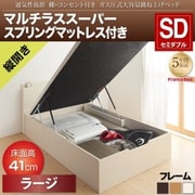 YS-107704 [通気性抜群 棚コンセント付 跳ね上げベッド Prostor マルチラススーパースプリングマットレス付き 縦開き 対応寝具幅：セミダブル 対応寝具奥行：レギュラー丈 深さ：ラージ フレームカラー：ホワイト]