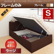YS-107728 [通気性抜群 棚コンセント付 跳ね上げベッド Prostor ベッドフレームのみ 横開き 対応寝具幅：シングル 対応寝具奥行：レギュラー丈 深さ：ラージ フレームカラー：ホワイト]
