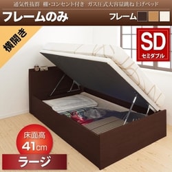 通気性抜群 棚コンセント付 跳ね上げベッド Prostor ベッドフレームのみ 横開き 対応寝具幅：セミダブル 対応寝具奥行：レギュラー丈 深さ：ラージ フレームカラー：ホワイト YS-107731
