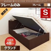 通気性抜群 棚コンセント付 跳ね上げベッド Prostor ベッドフレームのみ 横開き 対応寝具幅:シングル 対応寝具奥行:レギュラー丈 深さ:グランド フレームカラー:ホワイト YS-107737