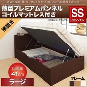 通気性抜群 棚コンセント付 跳ね上げベッド Prostor 薄型プレミアムボンネルコイルマットレス付き 横開き 対応寝具幅:セミシングル 対応寝具奥行:レギュラー丈 深さ:ラージ フレームカラー:ホワイト YS-107806