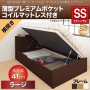 YS-107833 [通気性抜群 棚コンセント付 跳ね上げベッド Prostor 薄型プレミアムポケットコイルマットレス付き 横開き 対応寝具幅：セミシングル 対応寝具奥行：レギュラー丈 深さ：ラージ フレームカラー：ホワイト]