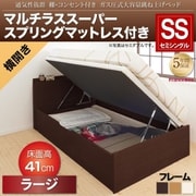 YS-107860 [通気性抜群 棚コンセント付 跳ね上げベッド Prostor マルチラススーパースプリングマットレス付き 横開き 対応寝具幅：セミシングル 対応寝具奥行：レギュラー丈 深さ：ラージ フレームカラー：ホワイト]
