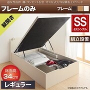 組立設置付 通気性抜群 棚コンセント付 跳ね上げベッド Prostor ベッドフレームのみ 縦開き 対応寝具幅：セミシングル 対応寝具奥行：レギュラー丈 深さ：レギュラー フレームカラー：ホワイト YS-112709