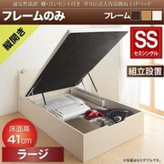 組立設置付 通気性抜群 棚コンセント付 跳ね上げベッド Prostor ベッドフレームのみ 縦開き 対応寝具幅：セミシングル 対応寝具奥行：レギュラー丈 深さ：ラージ フレームカラー：ダークブラウン YS-112716