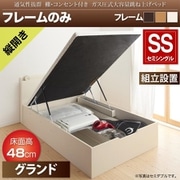 YS-112727 [組立設置付 通気性抜群 棚コンセント付 跳ね上げベッド Prostor ベッドフレームのみ 縦開き 対応寝具幅：セミシングル 対応寝具奥行：レギュラー丈 深さ：グランド フレームカラー：ホワイト]