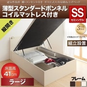 YS-112745 [組立設置付 通気性抜群 棚コンセント付 跳ね上げベッド Prostor 薄型スタンダードボンネルコイルマットレス付き 縦開き 対応寝具幅：セミシングル 対応寝具奥行：レギュラー丈 深さ：ラージ フレームカラー：ホワイト]
