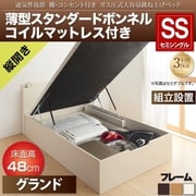 YS-112754 [組立設置付 通気性抜群 棚コンセント付 跳ね上げベッド Prostor 薄型スタンダードボンネルコイルマットレス付き 縦開き 対応寝具幅：セミシングル 対応寝具奥行：レギュラー丈 深さ：グランド フレームカラー：ホワイト]