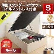 YS-112775 [組立設置付 通気性抜群 棚コンセント付 跳ね上げベッド Prostor 薄型スタンダードポケットコイルマットレス付き 縦開き 対応寝具幅：シングル 対応寝具奥行：レギュラー丈 深さ：ラージ フレームカラー：ホワイト]