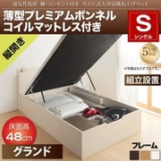 YS-112811 [組立設置付 通気性抜群 棚コンセント付 跳ね上げベッド Prostor 薄型プレミアムボンネルコイルマットレス付き 縦開き 対応寝具幅：シングル 対応寝具奥行：レギュラー丈 深さ：グランド フレームカラー：ホワイト]