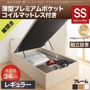 YS-112817 [組立設置付 通気性抜群 棚コンセント付 跳ね上げベッド Prostor 薄型プレミアムポケットコイルマットレス付き 縦開き 対応寝具幅：セミシングル 対応寝具奥行：レギュラー丈 深さ：レギュラー フレームカラー：ホワイト]