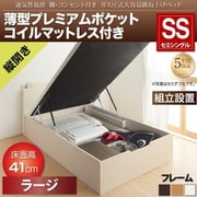 YS-112826 [組立設置付 通気性抜群 棚コンセント付 跳ね上げベッド Prostor 薄型プレミアムポケットコイルマットレス付き 縦開き 対応寝具幅：セミシングル 対応寝具奥行：レギュラー丈 深さ：ラージ フレームカラー：ホワイト]