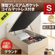 YS-112838 [組立設置付 通気性抜群 棚コンセント付 跳ね上げベッド Prostor 薄型プレミアムポケットコイルマットレス付き 縦開き 対応寝具幅：シングル 対応寝具奥行：レギュラー丈 深さ：グランド フレームカラー：ホワイト]
