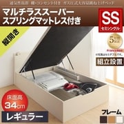 YS-112844 [組立設置付 通気性抜群 棚コンセント付 跳ね上げベッド Prostor マルチラススーパースプリングマットレス付き 縦開き 対応寝具幅：セミシングル 対応寝具奥行：レギュラー丈 深さ：レギュラー フレームカラー：ホワイト]