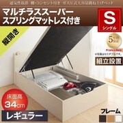 組立設置付 通気性抜群 棚コンセント付 跳ね上げベッド Prostor マルチラススーパースプリングマットレス付き 縦開き 対応寝具幅：シングル 対応寝具奥行：レギュラー丈 深さ：レギュラー フレームカラー：ダークブラウン YS-112845