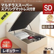 組立設置付 通気性抜群 棚コンセント付 跳ね上げベッド Prostor マルチラススーパースプリングマットレス付き 縦開き 対応寝具幅：セミダブル 対応寝具奥行：レギュラー丈 深さ：レギュラー フレームカラー：ホワイト YS-112850