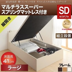 YS-112859 [組立設置付 通気性抜群 棚コンセント付 跳ね上げベッド Prostor マルチラススーパースプリングマットレス付き 縦開き 対応寝具幅：セミダブル 対応寝具奥行：レギュラー丈 深さ：ラージ フレームカラー：ホワイト]