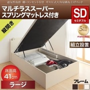 YS-112859 [組立設置付 通気性抜群 棚コンセント付 跳ね上げベッド Prostor マルチラススーパースプリングマットレス付き 縦開き 対応寝具幅：セミダブル 対応寝具奥行：レギュラー丈 深さ：ラージ フレームカラー：ホワイト]