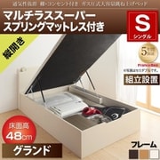 YS-112865 [組立設置付 通気性抜群 棚コンセント付 跳ね上げベッド Prostor マルチラススーパースプリングマットレス付き 縦開き 対応寝具幅：シングル 対応寝具奥行：レギュラー丈 深さ：グランド フレームカラー：ホワイト]