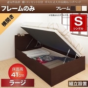 YS-112883 [組立設置付 通気性抜群 棚コンセント付 跳ね上げベッド Prostor ベッドフレームのみ 横開き 対応寝具幅：シングル 対応寝具奥行：レギュラー丈 深さ：ラージ フレームカラー：ホワイト]