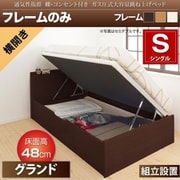 組立設置付 通気性抜群 棚コンセント付 跳ね上げベッド Prostor ベッドフレームのみ 横開き 対応寝具幅:シングル 対応寝具奥行:レギュラー丈 深さ:グランド フレームカラー:ホワイト YS-112892