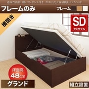 組立設置付 通気性抜群 棚コンセント付 跳ね上げベッド Prostor ベッドフレームのみ 横開き 対応寝具幅:セミダブル 対応寝具奥行:レギュラー丈 深さ:グランド フレームカラー:ホワイト YS-112895
