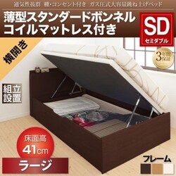 組立設置付 通気性抜群 棚コンセント付 跳ね上げベッド Prostor 薄型スタンダードボンネルコイルマットレス付き 横開き 対応寝具幅：セミダブル 対応寝具奥行：レギュラー丈 深さ：ラージ フレームカラー：ホワイト YS-112913