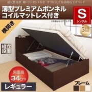 組立設置付 通気性抜群 棚コンセント付 跳ね上げベッド Prostor 薄型プレミアムボンネルコイルマットレス付き 横開き 対応寝具幅:シングル 対応寝具奥行:レギュラー丈 深さ:レギュラー フレームカラー:ホワイト YS-112955