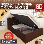 組立設置付 通気性抜群 棚コンセント付 跳ね上げベッド Prostor 薄型プレミアムボンネルコイルマットレス付き 横開き 対応寝具幅:セミダブル 対応寝具奥行:レギュラー丈 深さ:レギュラー フレームカラー:ナチュラル YS-112957