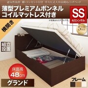 組立設置付 通気性抜群 棚コンセント付 跳ね上げベッド Prostor 薄型プレミアムボンネルコイルマットレス付き 横開き 対応寝具幅:セミシングル 対応寝具奥行:レギュラー丈 深さ:グランド フレームカラー:ホワイト YS-112970