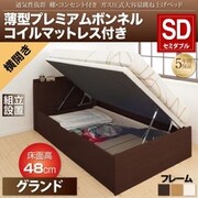 組立設置付 通気性抜群 棚コンセント付 跳ね上げベッド Prostor 薄型プレミアムボンネルコイルマットレス付き 横開き 対応寝具幅:セミダブル 対応寝具奥行:レギュラー丈 深さ:グランド フレームカラー:ホワイト YS-112976